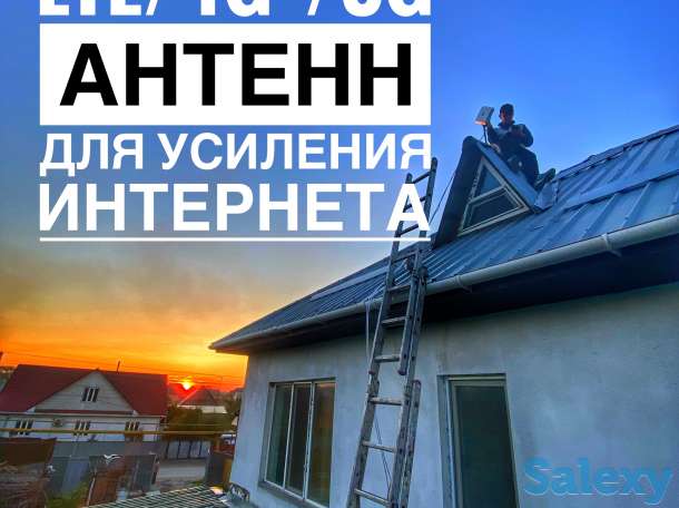 Установка, настройка 4G/3G антенн для усиления мобильного интернета !, фотография 2