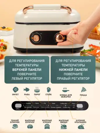 Домашняя кулинарная станция мульти пекарь 7в1 скидка 45, фотография 3