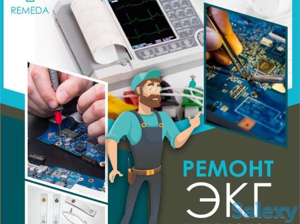 Ремонт медицинской техники REMEDA Нур-Султан., фотография 2
