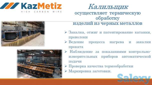 Требуются рабочие на производство. Зарплата от 250 000 тенге, фотография 2