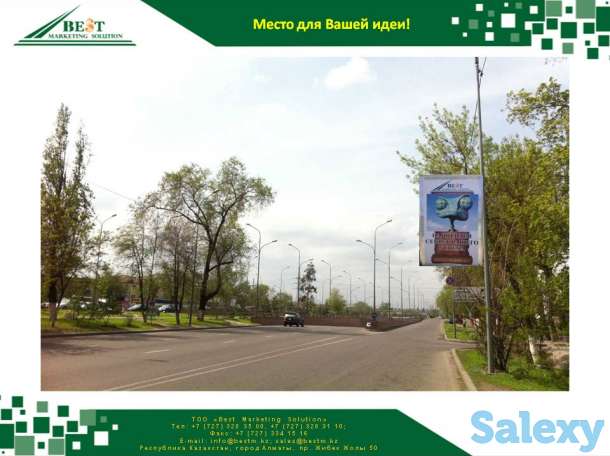 Вывеска на фонарный столб освещения или придорожную опору Алматы., фотография 2