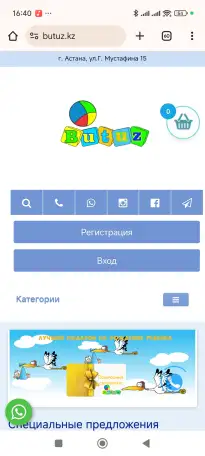 Продам интернет магазин товаров для детей с торговой точкой, фотография 1