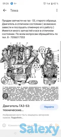 Запчасти на газ - 53, фотография 1