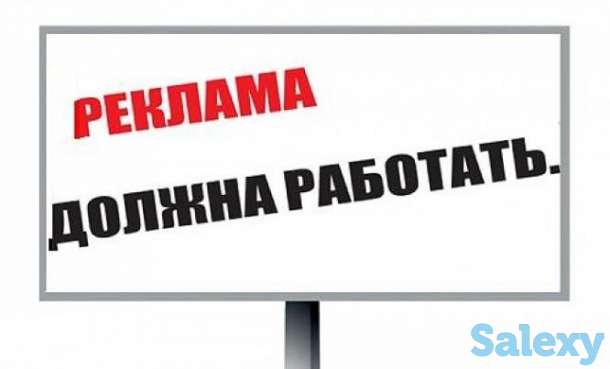 Создание продающих объявлений, фотография 1