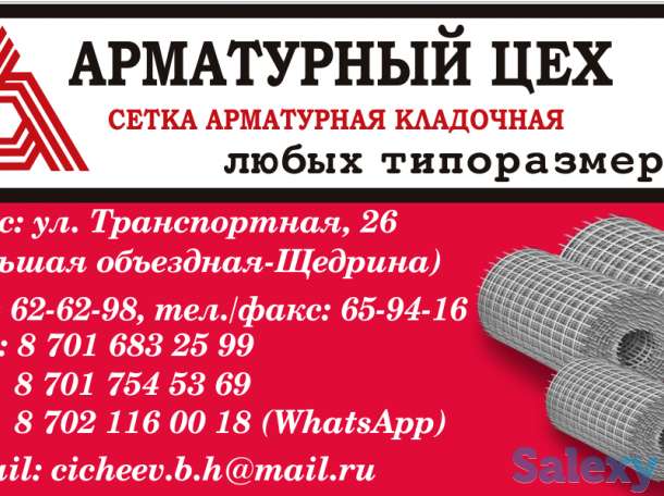 Сетка сварная, фотография 1