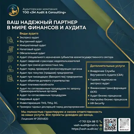 Аудиторские услуги, фотография 2