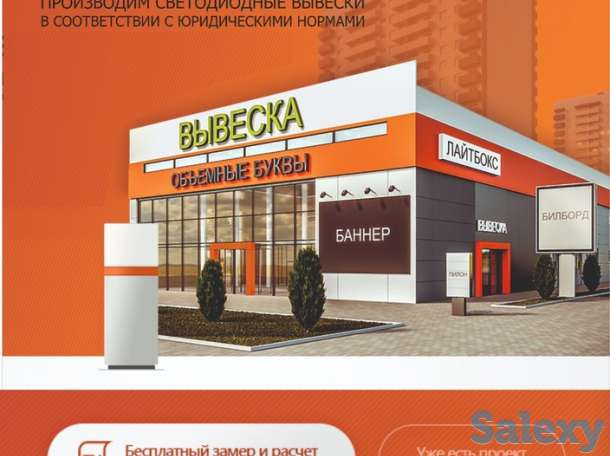 Наружная реклама в городе Алматы!, фотография 1