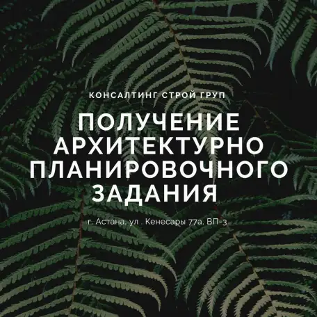 Получение АПЗ, фотография 1