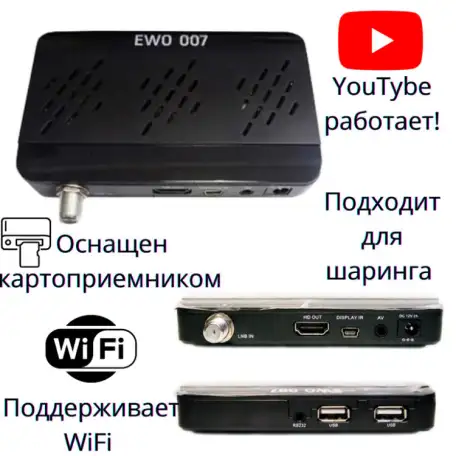 Мини спутниковый ресивер, фотография 1