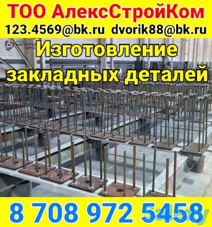 Пластина с приваренной арматурой 450х450х5 закладные на изготовление, фотография 1