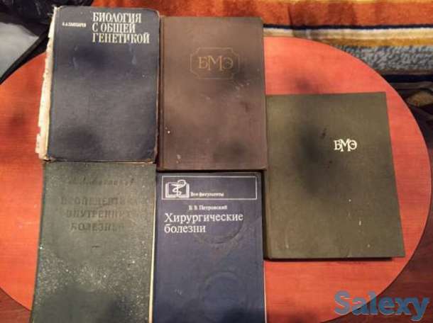 Медицинские кники, фотография 1