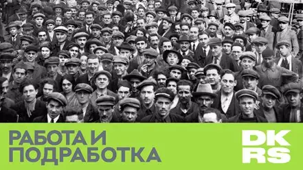 Подбор персонала рабочих специальностей. Быстро, качественно, фотография 3