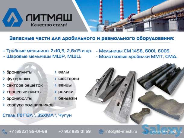 Изготовление отливок из износостойкой стали 110Г13Л. Литье 110Г13Л, фотография 2