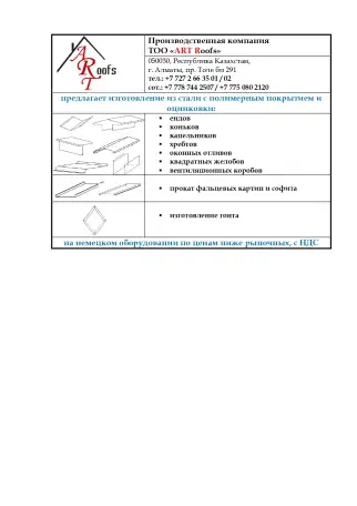 Изготовление изделий из металла, фотография 1