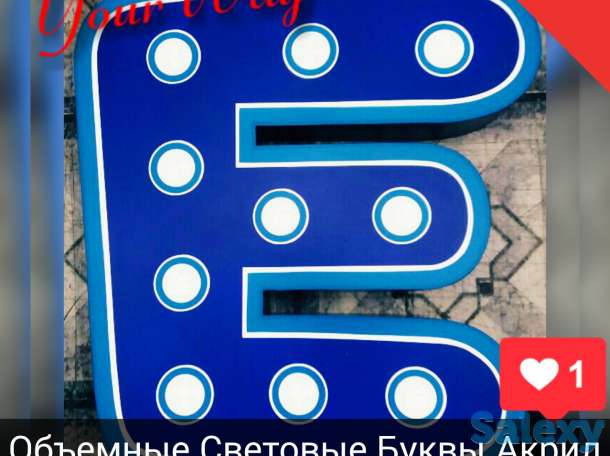 Наружная реклама. Объемные буквы. Световой короб. Крышные установки, фотография 1