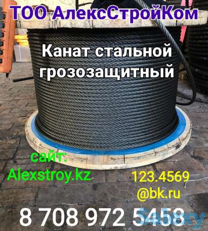 Канат стальной грозозащитный 16.5 мм, фотография 1