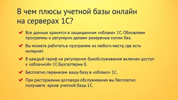 услуги Бухгалтера. Бухгалтерский Налоговый Кадровый Учет. Налоговый консультант. 1С БухОбслуживание ИП Тeyah, фотография 4