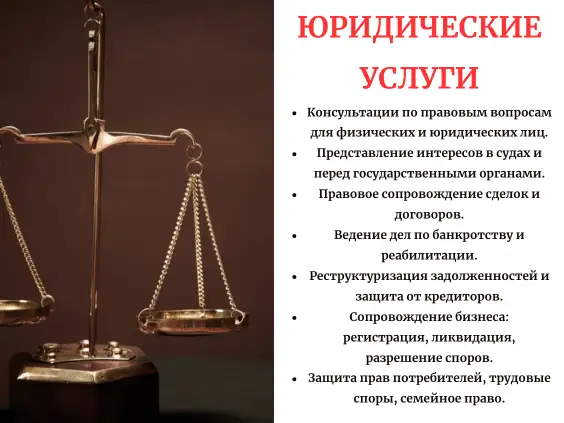 Юридические услуги. Юрист. Полный спектр юридических вопросов!, фотография 1