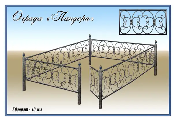 Кованные оградки, фотография 3