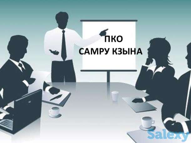 Прохождение ПКО СЕМЕЙ, фотография 1