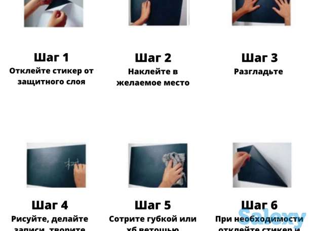 Стикер для рисования ПРЕВРАТИ СВОИ СТЕНЫ В ПОЛЕ ДЛЯ ТВОРЧЕСТВА!, фотография 4