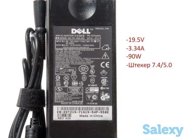 Продам блок питания / Зарядное устройство для ноутбуков DELL, Model PA-1900-02D, 19.5V, 3.34A, фотография 1