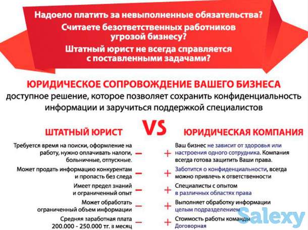 Юридический – Информационный Центр 