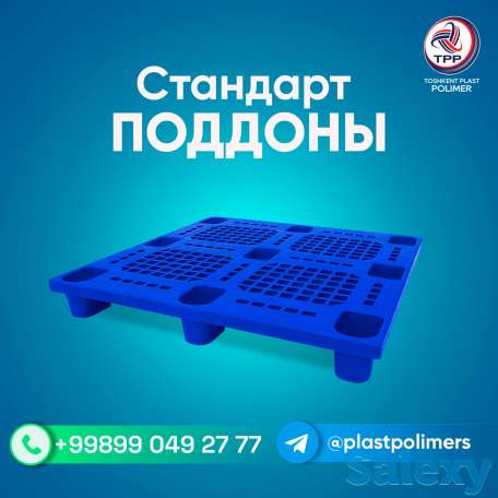 Стандарт Поддоны, фотография 1