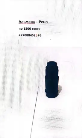 Катушки зажигания свечные наконечники, фотография 12