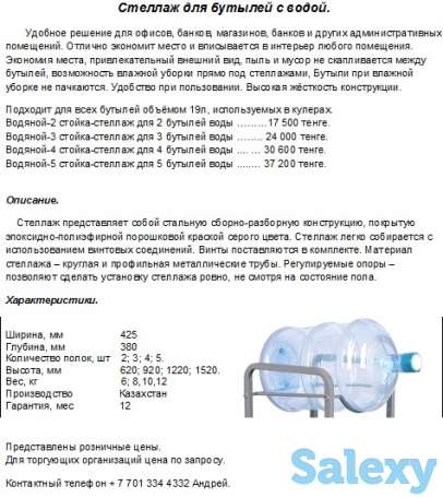 Стеллаж металлический, фотография 4