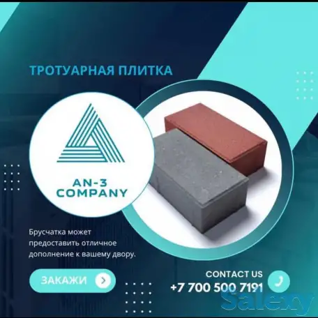 брусчатка, поребрик, бордюр, фотография 1