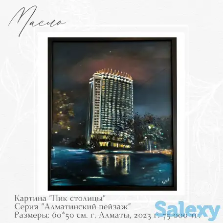 Картины маслом, фотография 12