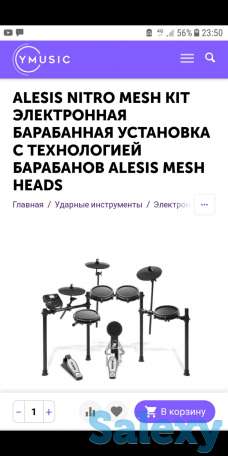 Продам ударную установки, фотография 1