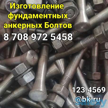 Фундаментные анкерные Болты на изготовление М 18х650 сталь 09Г2С высокопрочный, фотография 1