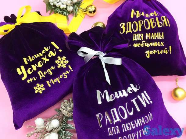 Нанесение принта на мешочки. Печать на мешочках пожеланий на Новый год., фотография 1