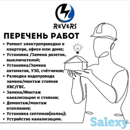 замена сантехники/электропроводки, фотография 1