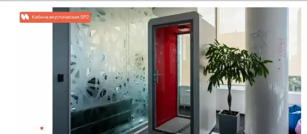 Акустические кабины, фотография 1