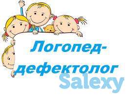 Центр раннего развития «OSCAR» предоставляет услуги «ЛОГОПЕДА» Индивидуальные занятия с детьми с особыми образовательным, фотография 1