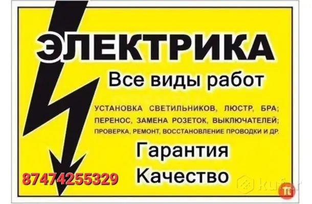 Услуги электрика., фотография 1