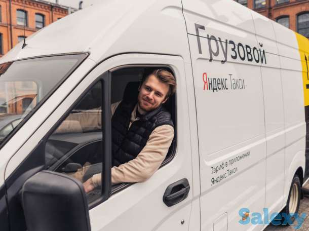 Водитель Яндекс.Такси Грузовой - Казахстан, фотография 1