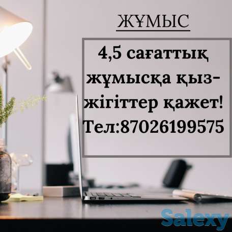 Требуется операторы на телефонные звонки, фотография 1