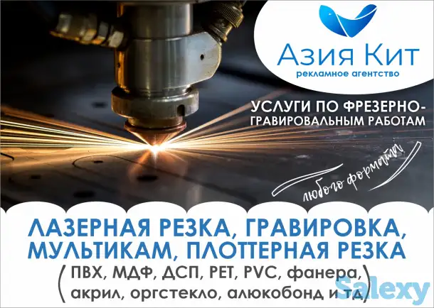услуги фрезерно- гравировальных работ! Услуги мультикама, лазера!, фотография 1