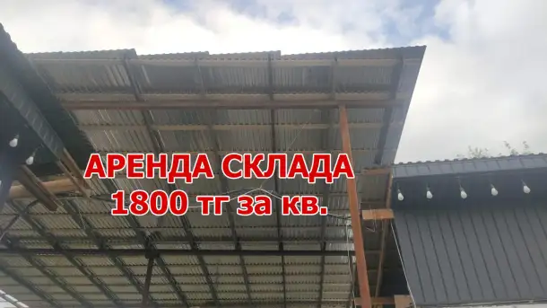 Сдам в аренду сварочный, мебельный цех., 19й км трасса, фотография 1