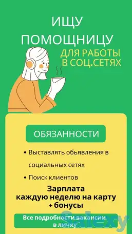 Твой бизнес из любой точки мира., фотография 1