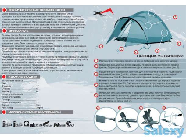 Палатка нормал буран 3n желтая (уценка, истёк срок хранения, гарантия 14 дней), фотография 3
