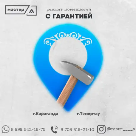 Ремонт помещений с гарантией, фотография 3