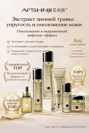 Уходовая косметика Набор с кордицепсом, фотография 2