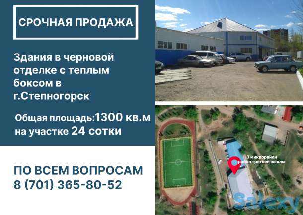 Здание в черновой отделке с теплым боксом, 3 микрорайон, фотография 1