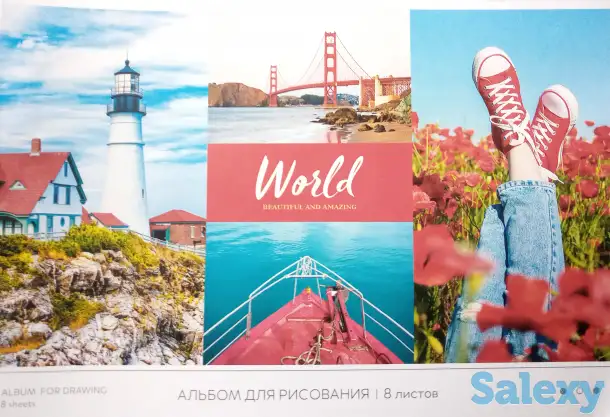 Альбом д/рисования А4 8л. 