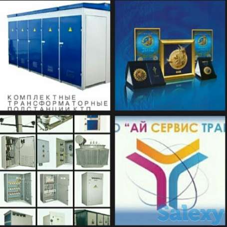 КТП под ключ! Ремонт трансформаторов.Продажа комплектующих электропринадлежностей, фотография 1